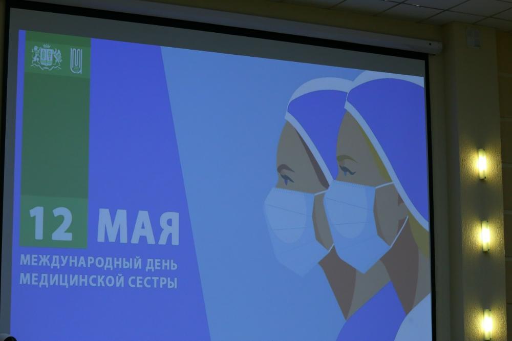 Торжественная конференция, посвященная Международному дню медицинской сестры