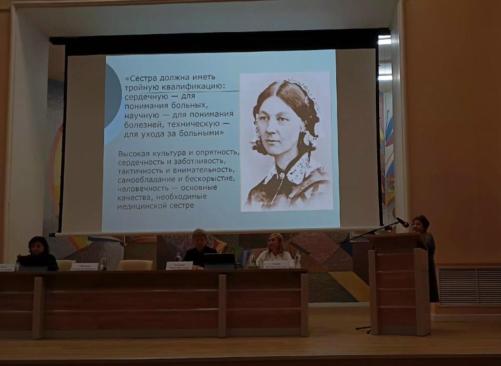 II Межрегиональная научно-практическая конференция «Сестринское дело, как профессия»