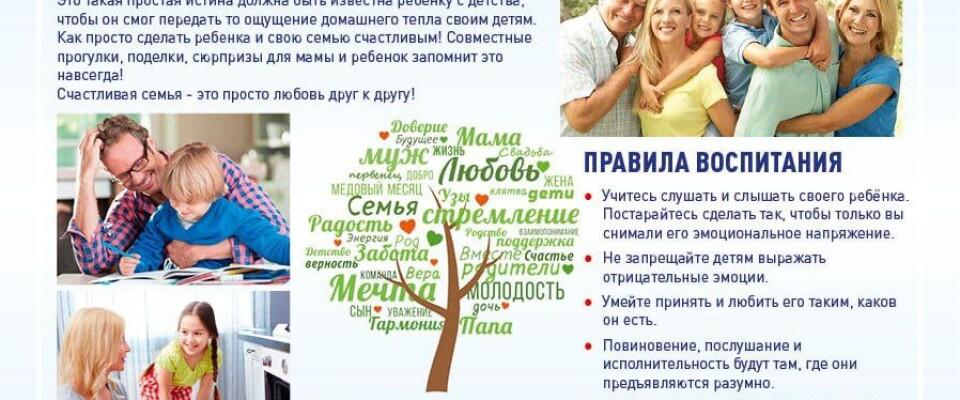 Региональный проект “Спасенное детство”