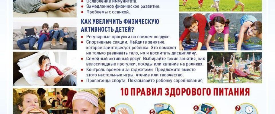 Региональный проект “Спасенное детство”