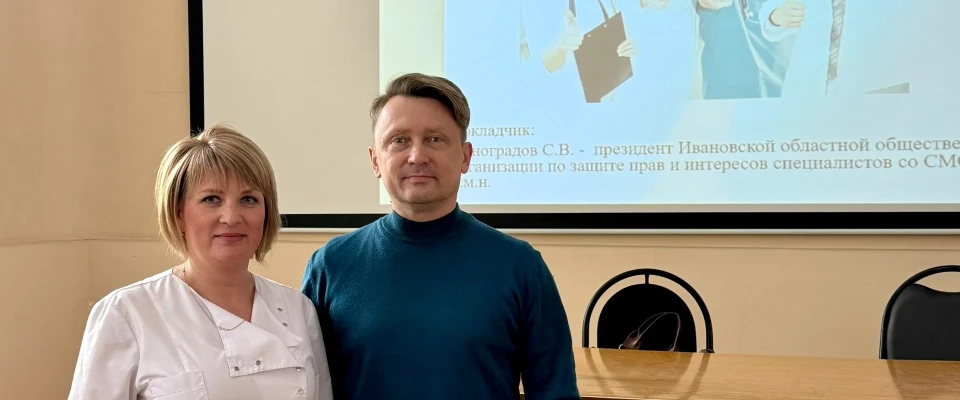 Конференция “Деловой этикет медицинского работника”