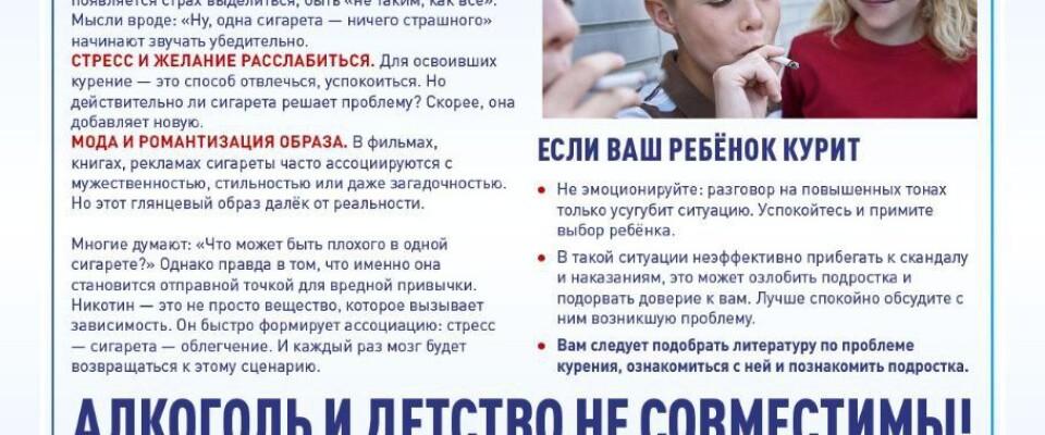 Региональный проект “Спасенное детство”