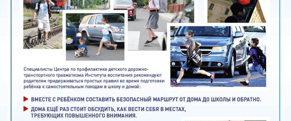 Региональный проект “Спасенное детство”