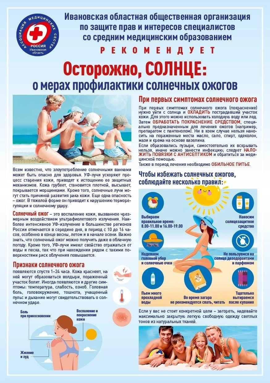Осторожно, солнце!