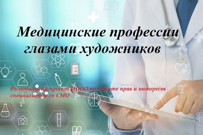 Картина «Медсестры»