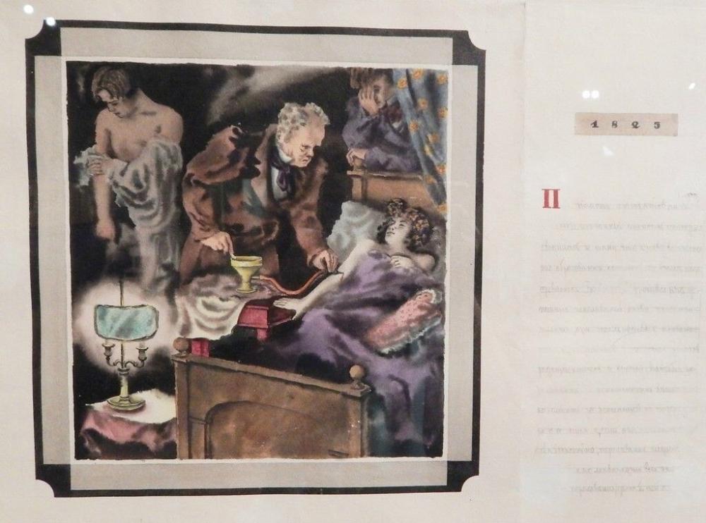 «Атлас переливания крови»