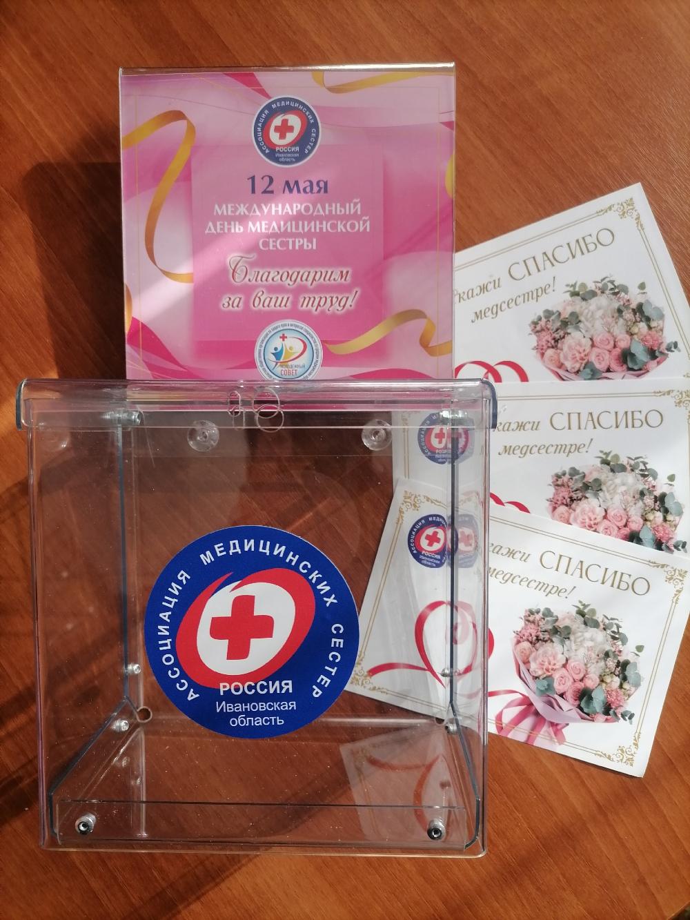 Скажи спасибо медсестре