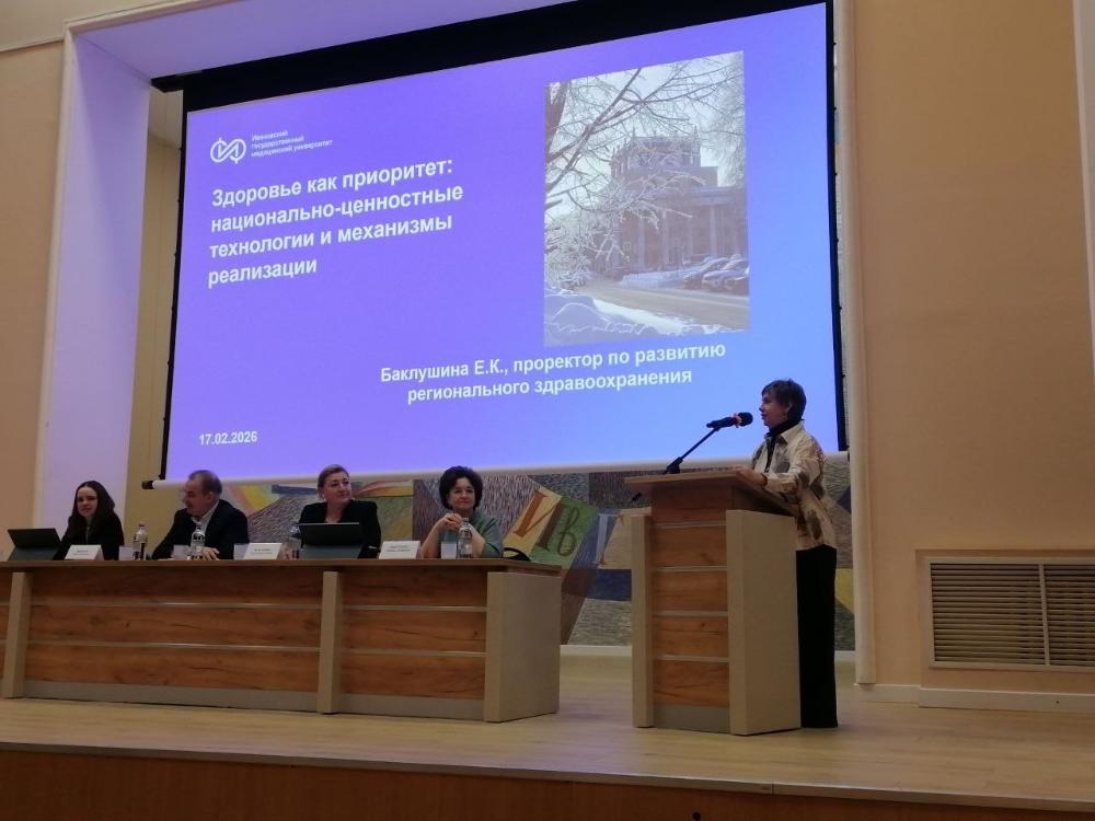 Выездное заседание комиссии по здравоохранению Ивановской областной Думы на тему «Здоровье как приоритет: национально-ценностные технологии и механизмы реализации»