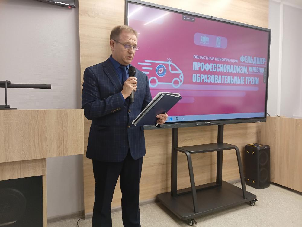 Областная конференция «Профессионализм, качество, образовательные треки»