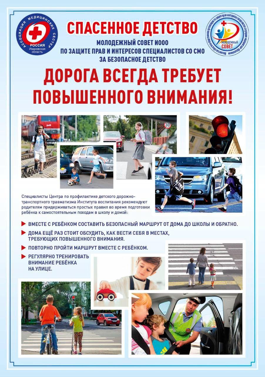 Дорога всегда требует повышенного внимания!